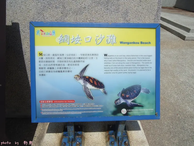 【澎湖。望安】 網垵口沙灘