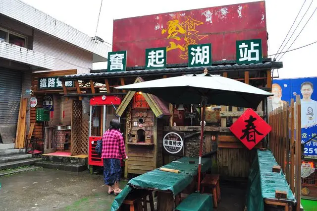 
阿里山森林鐵路中繼站~奮起湖
