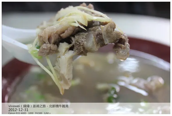澎湖本島－文康商圈必吃早餐「北新橋牛雜湯」