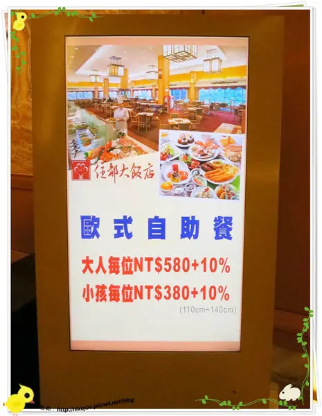 桃園-住都大飯店buffet-超出預期的美味
