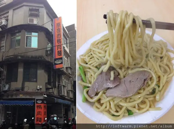 [新竹城隍廟商圈] 原夜市鴨肉麵