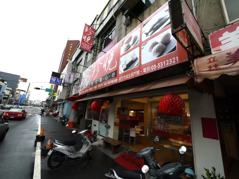 【美食】新竹.市區-珍悅港式點心坊@新竹港式飲茶.平價種類豐富港式料理.鮮蝦蒸腸粉 黃金流沙包 豉汁蒸排骨 晶瑩鮮蝦餃 港式蘿蔔糕 珍悅燒賣皇