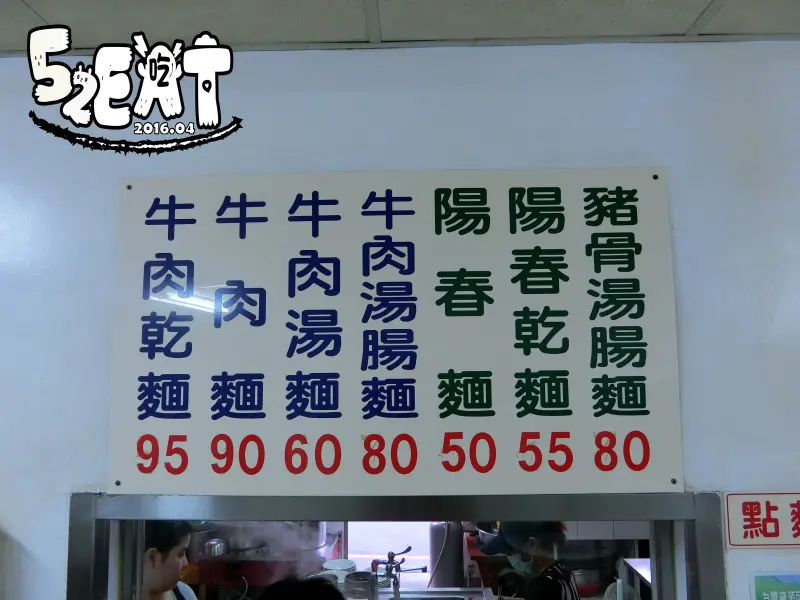 【新竹市牛肉麵推薦】揭家牛肉麵價位，菜單大公開！激推! 新竹在地的超人氣眷村牛肉麵，新竹市美食小吃旅遊景點推薦!