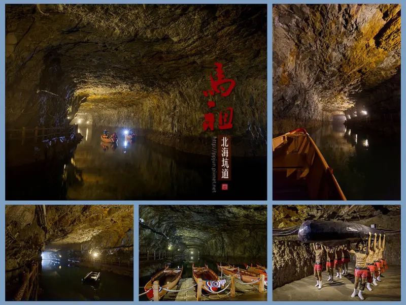 【馬祖】南竿 - 北海坑道。海中懸明月，洞裡湧乾坤