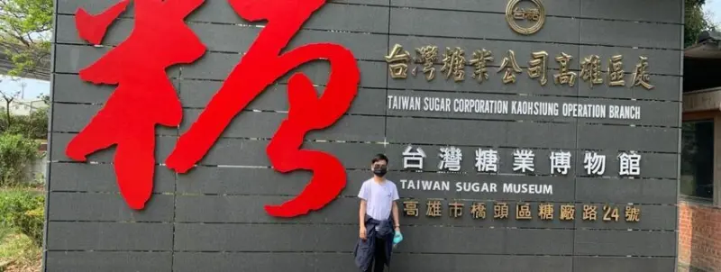 橋頭糖廠 │高雄景點·吃台糖冰棒，參訪百年古蹟製糖廠 - 丹尼的吃喝玩樂