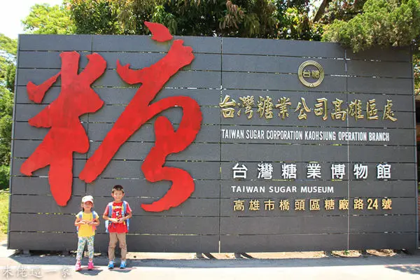 【高雄景點】橋頭糖廠藝術村。坐五分車,做DIY,動靜皆宜的懷舊之旅
