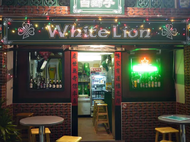 
【金門後浦文藝特區】金門第一家白獅子酒吧
