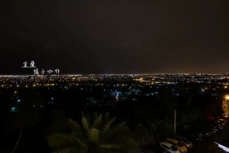 【宜蘭夜景】橘子咖啡，眺望蘭陽平原！整個收入眼簾～宜蘭夜景秘密基地