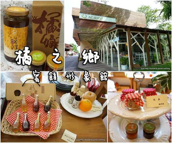 【宜蘭市】橘之鄉蜜餞形象館－可愛精緻的伴手禮來這邊找就對了！還有好吃的蜜餞
