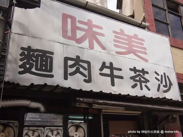 【食記】新竹美味沙茶牛肉麵@東區捷運TRA新竹 : 回憶中的美味？!份量縮水的太誇張!        
      