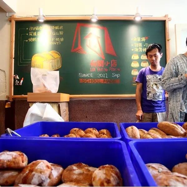 La petite place 有間小店