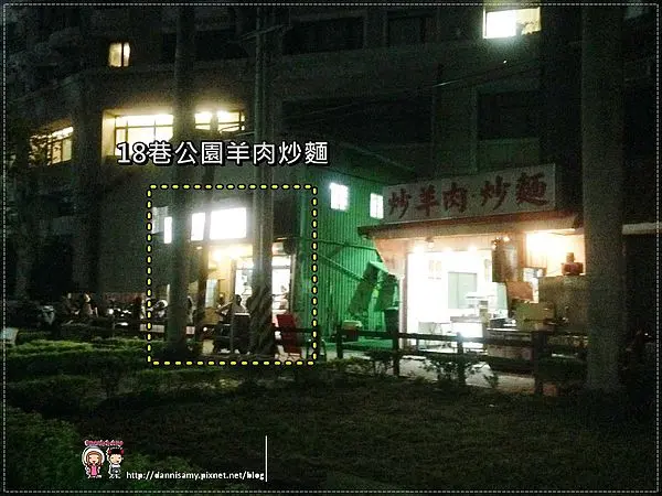 ♥新竹必吃美食♥▋爆好吃的18巷公園羊肉炒麵▋是說好吃但吃完有很深的罪惡感就是~ 