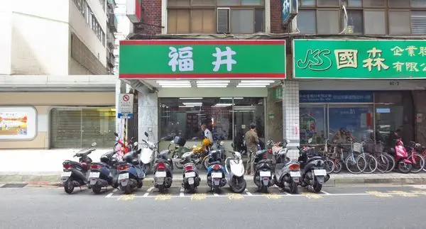 【台北美食】福井麵疙瘩-吃過的人都讚不絕口的超強小吃店