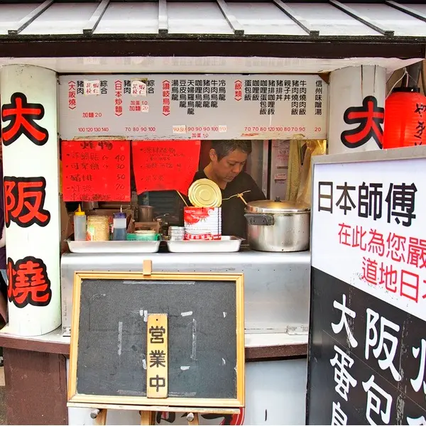 赤玉大坂家本舖