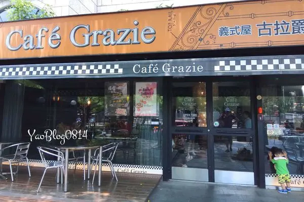 【新竹市│食記】義式屋古拉爵＊附近學生最愛 口味讓人滿足的多樣化餐點