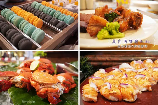 【高CP值自助吧】新竹吃到飽美食，煙波大飯店，莫內西餐廳Buffet，甜點超好吃的！新潮中菜─上湯泡魚生、吮指椒麻骨讓人回味無窮！