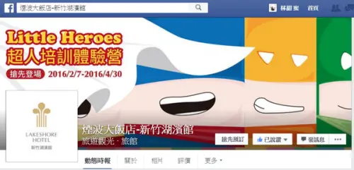 【好食分享】新竹煙波大飯店>>莫內西餐廳，優雅的晚餐活動