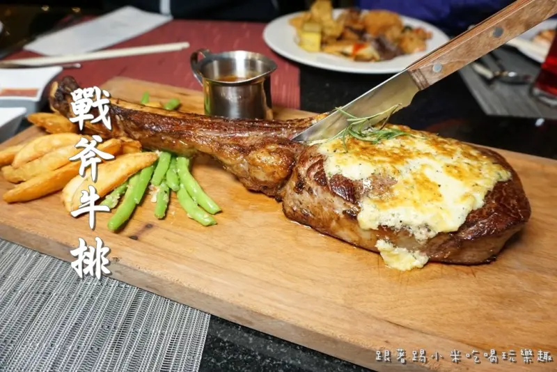 新竹美食|老爺Le.café|超大支豪邁戰斧牛排肉甜滑嫩美味享受自助餐廳(四人同行就送優惠03/31止)--踢小米食記