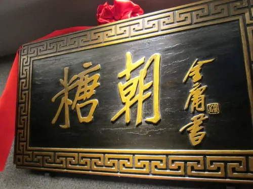 開春第二天就被騙之「糖朝」宵夜吃到飽-這算廣告不實嗎??