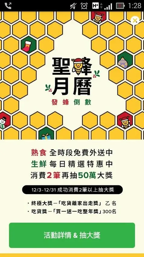 [合作邀稿]誠實蜜蜂讓beeHive會員內用享受買一送一大優惠*跟著部落客姬蝶來去糖朝吃港式飲茶!
