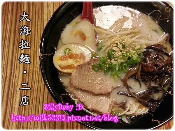 [美食] 新竹=城隍廟周邊美食=大海拉麵二店♥大系列拉麵中口味最佳的*