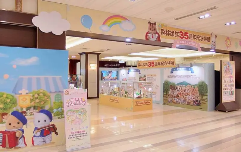 森林家族35週年紀念特展來台中！快帶孩子一起來夢想遊樂園，夢幻場景好好拍，假日人偶見面會，限定商品超好買！台中大遠百 - 蘋果話日常