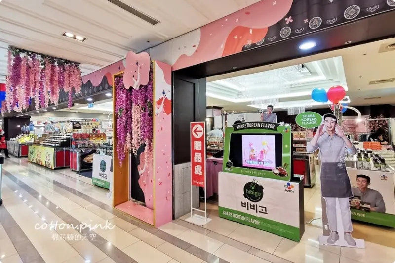 韓國代購零食、海苔、泡麵這裡補貨不用飛！台中大遠百韓風春之季只剩十天通通甜甜價 - 棉花糖的天空