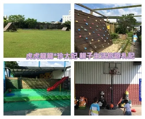 『新竹景點』小巷弄中的大草皮||沙坑||氣墊戲水池||攀岩||小動物||小火車||烤肉||buffet 新竹親子景點~巷弄田園咖啡!