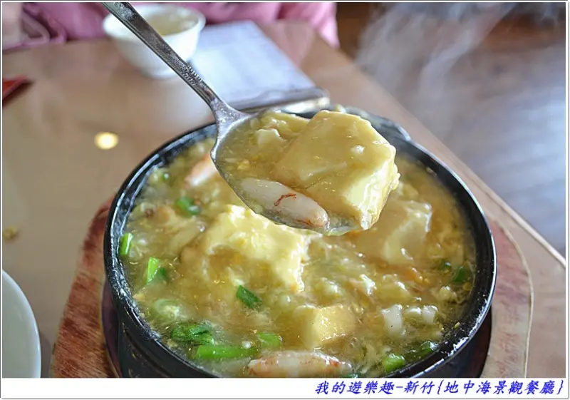 食材新鮮.味道不差.但餐價略高.....新竹-地中海景觀餐廳