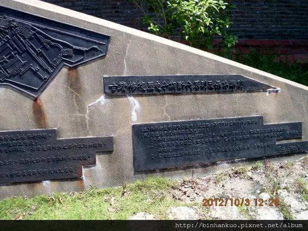 遊記----殼牌機油舊倉庫(淡水文化園區)(2)