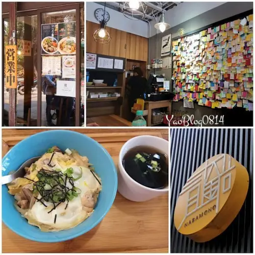 【新竹市│食記】貳鍋＊簡單平價的日式丼飯關東煮