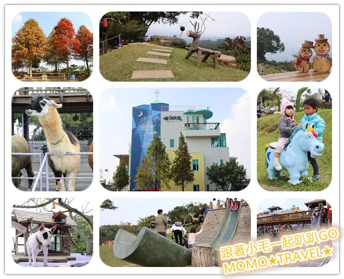 南投美食-星月天空景觀餐廳 中台灣最美夜景丨動物丨娛樂 親子景觀餐廳!!激推~