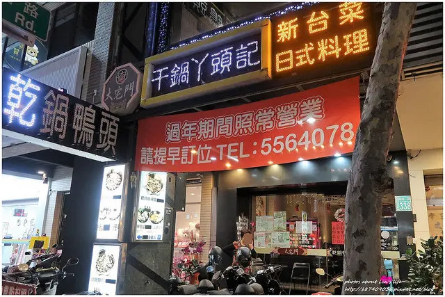 [Food][高雄左營] 2訪依舊辛、麻、鹹、香的乾鍋鴨頭~大宅門干鍋鴨頭(高雄店)