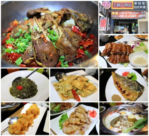 『高雄。大宅門干鍋鴨頭』～台式、日式通通有