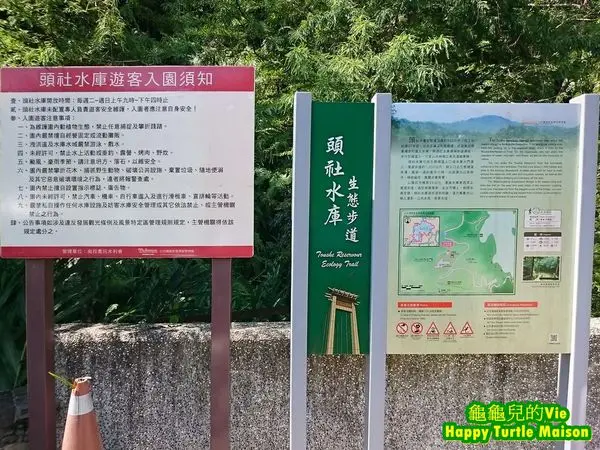 ∥龜龜Bilingual∥南投 魚池 ~頭社水庫~ 山明水秀小祕境 導航請設定 頭社水庫生態步道