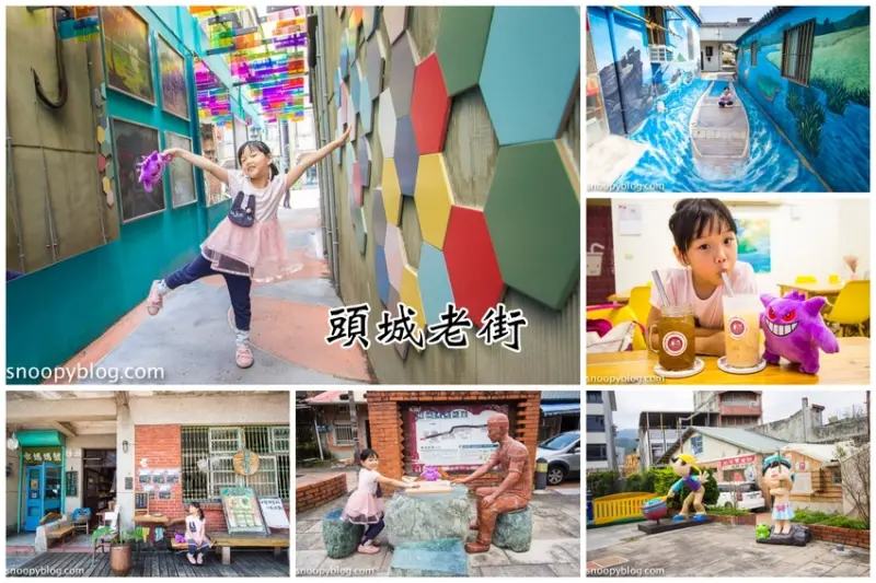 【宜蘭景點】頭城老街～文青的特色小巷、3D立體彩繪、童趣的裝置藝術，輕鬆愜意散步拍照景點