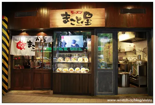 [台北．美食]誠屋拉麵~雙連捷運站周邊美食