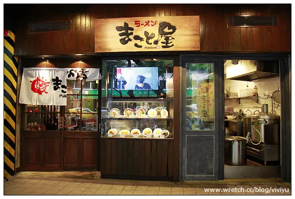 [台北．美食]誠屋拉麵~雙連捷運站周邊美食