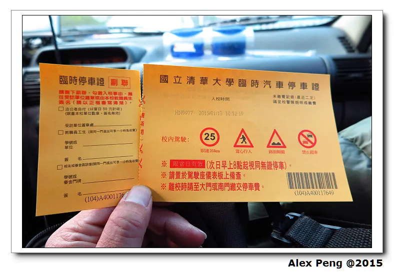 新竹市-清華大學梅園+鴨肉許