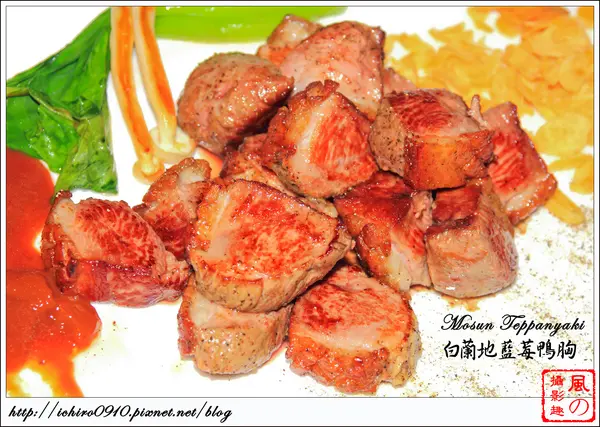 [食記]【板南線忠孝敦化站】Mosun-墨賞新鐵板料理。頂級食材享受