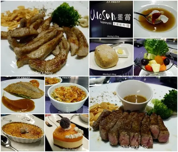 墨賞新鐵板料理              