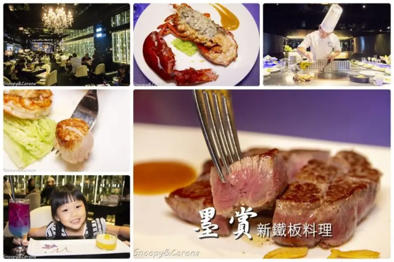 【吃喝．台北】東區鐵板燒推薦／Mosun墨賞新鐵板料理～龍蝦海陸饗宴、日本A5黑毛和牛挑戰舌尖奢華，浪漫氛圍慶生與約會首選