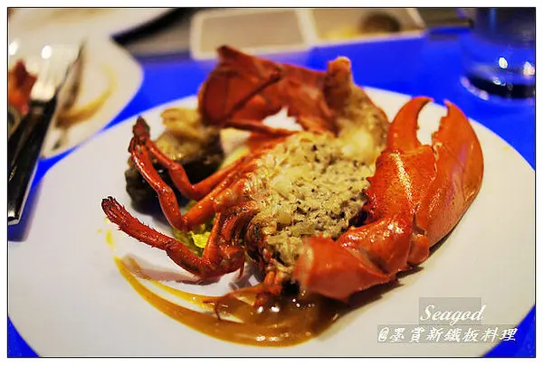 Mosun 墨賞新鐵板料理～食材新鮮料理美味服務親切的好地方