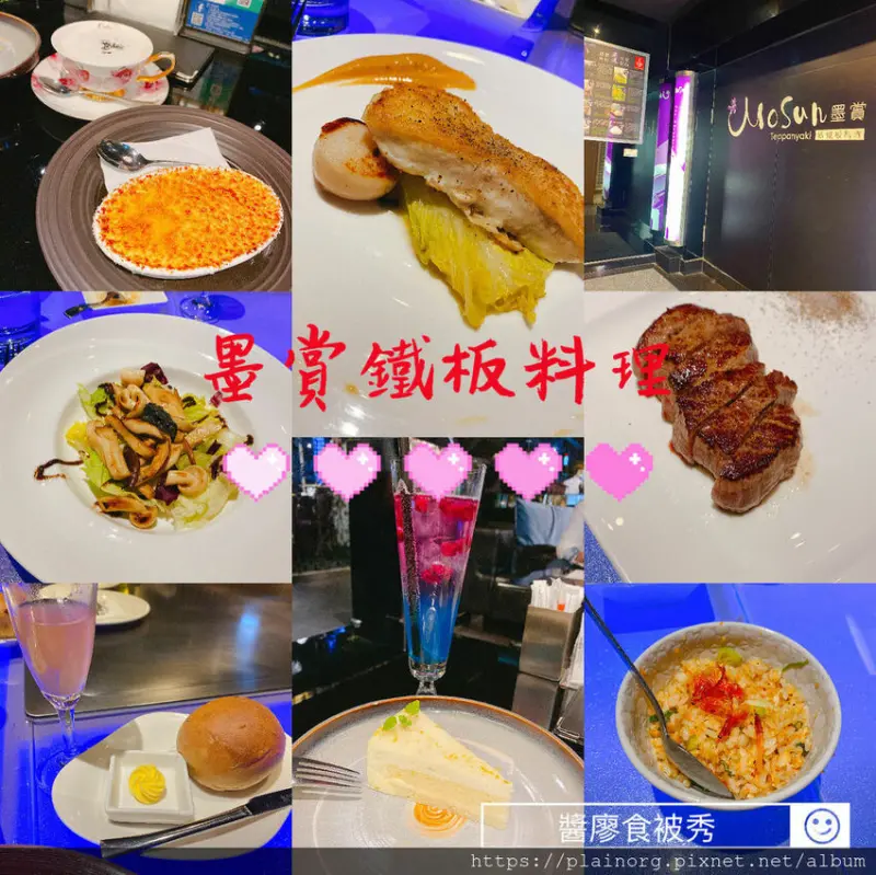 台北東區x鐵板燒【墨賞】大安區鐵板料理/ 捷運忠孝敦化站/ 約會餐廳/ 慶生餐廳/ 壽星優惠