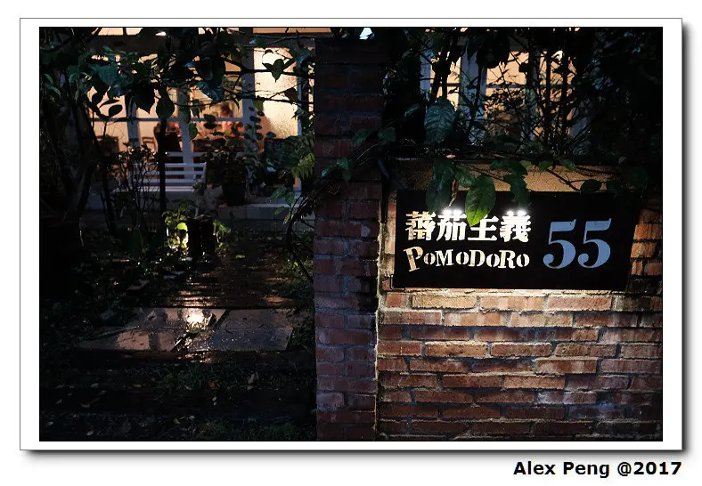 新北市-新店區-小碧潭站-蕃茄主義 POMODORO