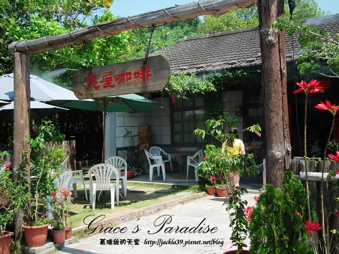 【食】到民雄鬼屋旁邊喝咖啡！民雄特色餐廳：鬼屋咖啡--一起來喝咖啡講古聊是非