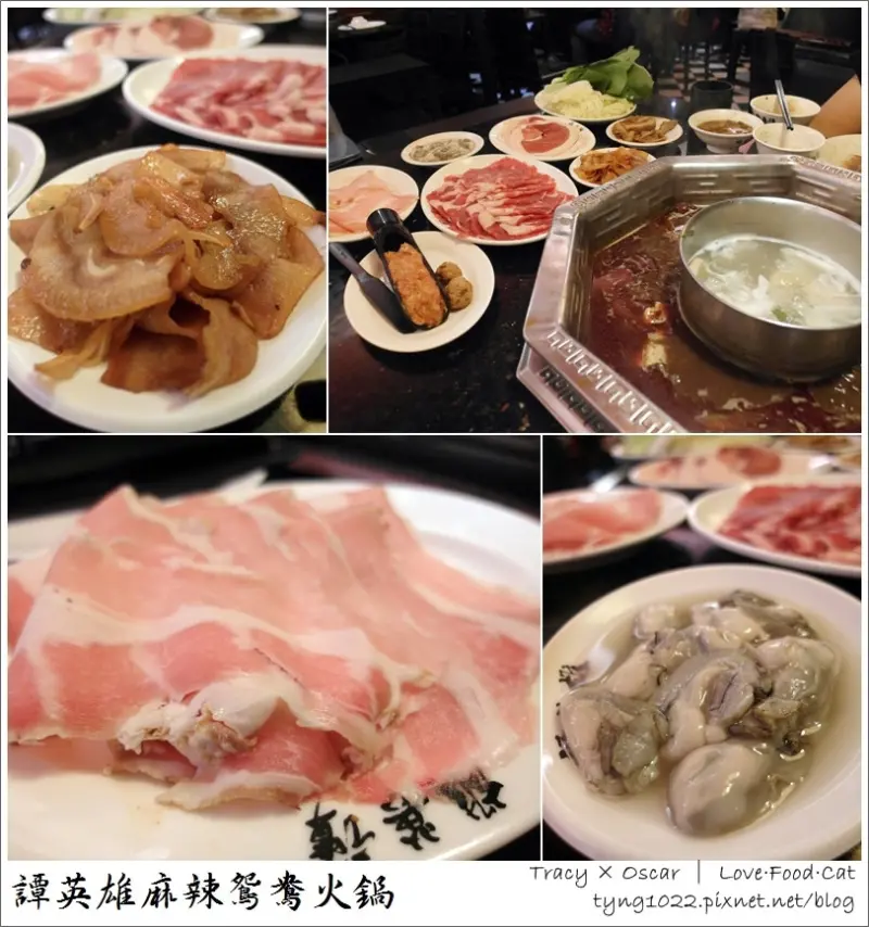 桃園中壢┃譚英雄麻辣鴛鴦火鍋(永安店)┃吃到飽