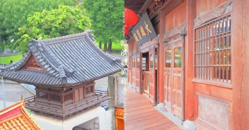 一秒到日本，下一秒立馬回台灣︱台北圓山 臨濟護國禪寺