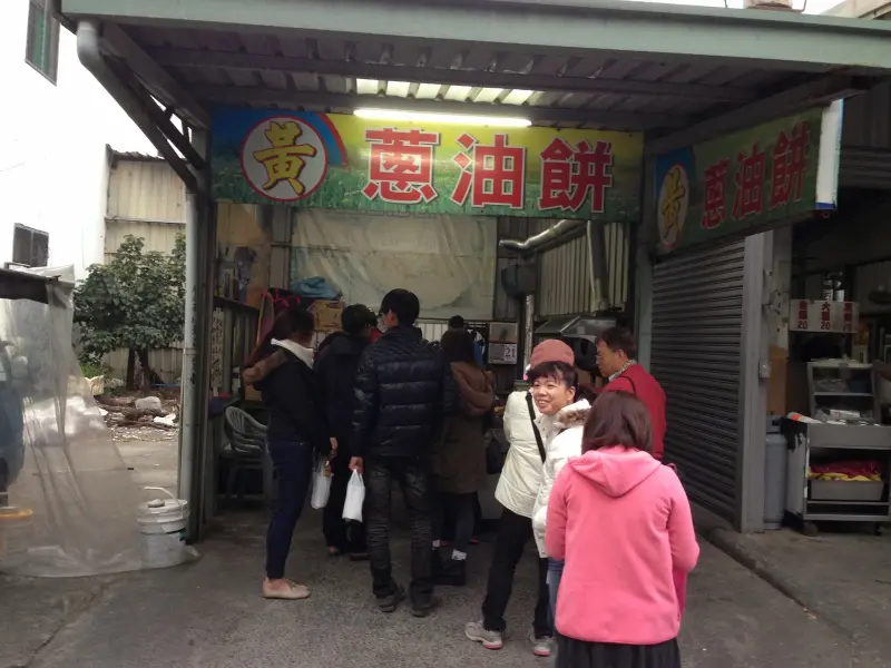 【老寶 食記吃喝玩樂】台東-海濱公園-黃記蔥油餅