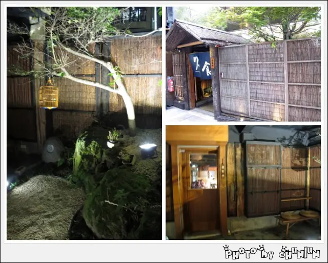 食記。久食爐端燒